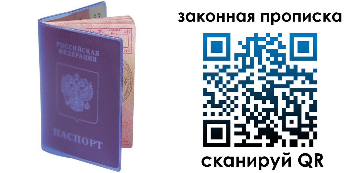 временная регистрация поиск в Бийске